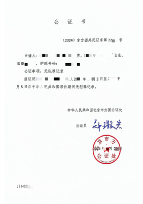 Obtaining No Criminal Record Certificate In KUNMING Foreign Student Support